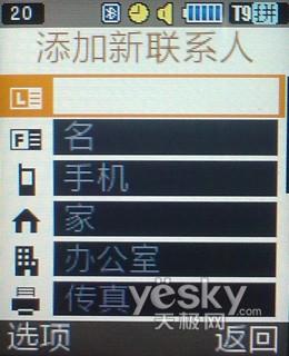 化身战士勇往直前 三星 C3110C手机评测报告