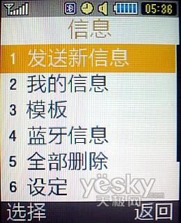 化身战士勇往直前 三星 C3110C手机评测报告