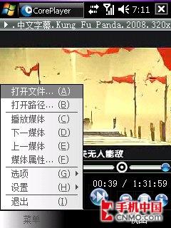 2.8英寸触控 i-mate天翼智能机X9000评测 