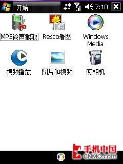 2.8英寸触控 i-mate天翼智能机X9000评测 