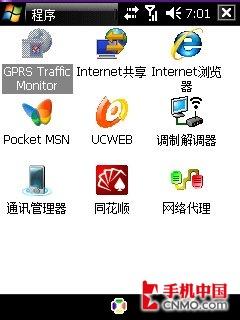 2.8英寸触控 i-mate天翼智能机X9000评测 