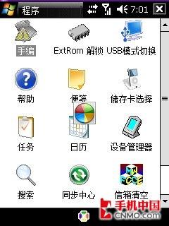 2.8英寸触控 i-mate天翼智能机X9000评测 