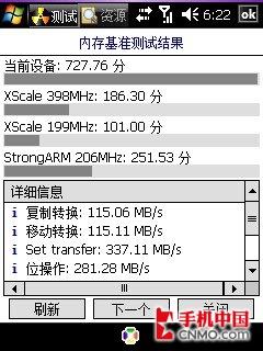 2.8英寸触控 i-mate天翼智能机X9000评测 