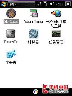 2.8英寸触控 i-mate天翼智能机X9000评测 