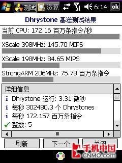 2.8英寸触控 i-mate天翼智能机X9000评测 