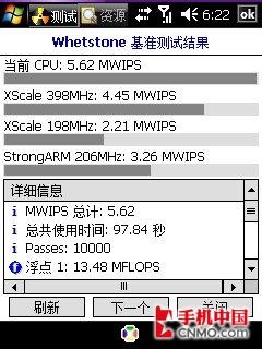 2.8英寸触控 i-mate天翼智能机X9000评测 