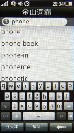 联想设计巅峰之作 红点大奖手机X1评测 