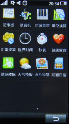 联想设计巅峰之作 红点大奖手机X1评测 