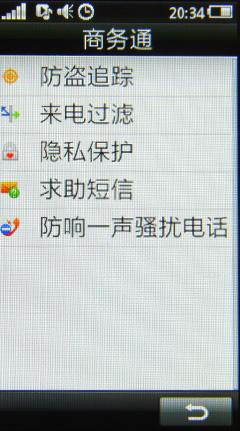 联想设计巅峰之作 红点大奖手机X1评测 