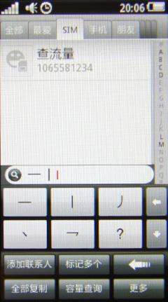 联想设计巅峰之作 红点大奖手机X1评测 