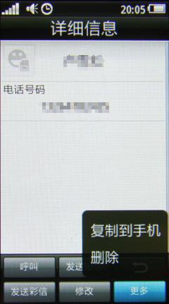 联想设计巅峰之作 红点大奖手机X1评测 