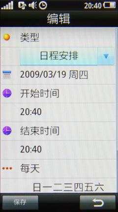 联想设计巅峰之作 红点大奖手机X1评测 