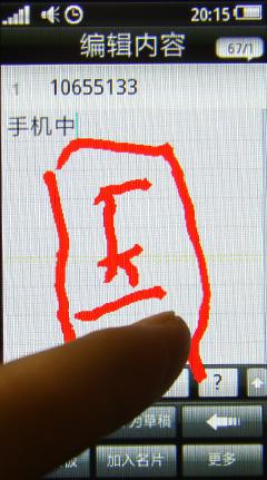 联想设计巅峰之作 红点大奖手机X1评测 