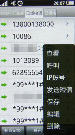 联想设计巅峰之作 红点大奖手机X1评测 