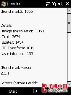 国产入门级高配智能机 DEC中恒A6评测 