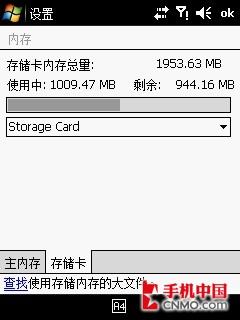 国产入门级高配智能机 DEC中恒A6评测 