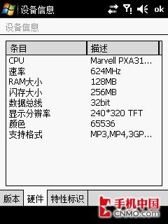 国产入门级高配智能机 DEC中恒A6评测 
