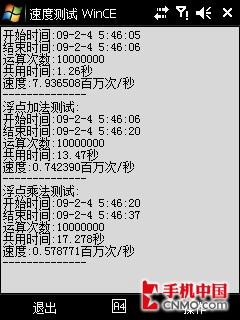 国产入门级高配智能机 DEC中恒A6评测 