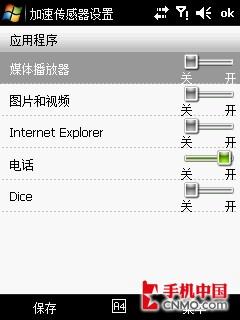 国产入门级高配智能机 DEC中恒A6评测 