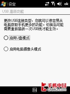 国产入门级高配智能机 DEC中恒A6评测 