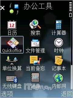 时尚对决 索尼爱立信W705激斗诺基亚E66