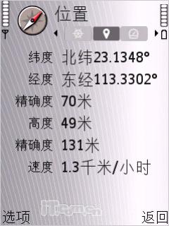 时尚对决 索尼爱立信W705激斗诺基亚E66