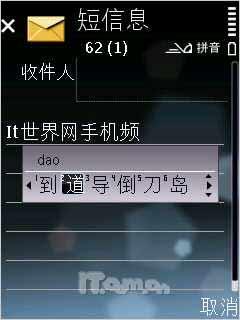 时尚对决 索尼爱立信W705激斗诺基亚E66