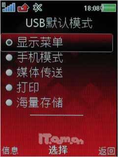 时尚对决 索尼爱立信W705激斗诺基亚E66