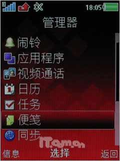 时尚对决 索尼爱立信W705激斗诺基亚E66