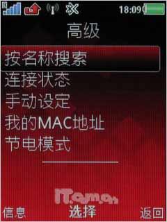时尚对决 索尼爱立信W705激斗诺基亚E66