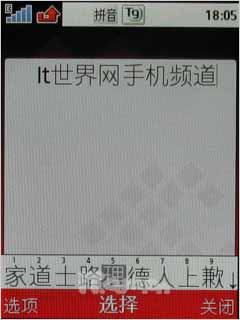 时尚对决 索尼爱立信W705激斗诺基亚E66