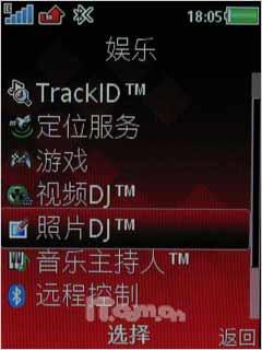 时尚对决 索尼爱立信W705激斗诺基亚E66