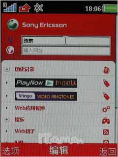 时尚对决 索尼爱立信W705激斗诺基亚E66