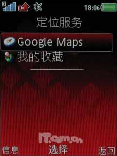 时尚对决 索尼爱立信W705激斗诺基亚E66