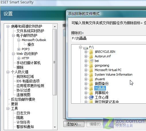 取消对大文件扫描 提高NOD32查杀时间 