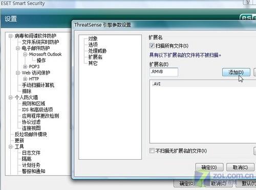 取消对大文件扫描 提高NOD32查杀时间 