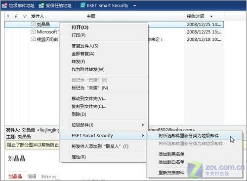 玩转NOD32邮件防护 通杀病毒/垃圾邮件 