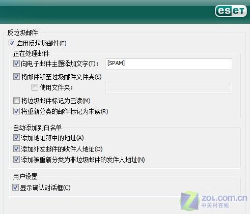 玩转NOD32邮件防护 通杀病毒/垃圾邮件（没写完周五发） 
