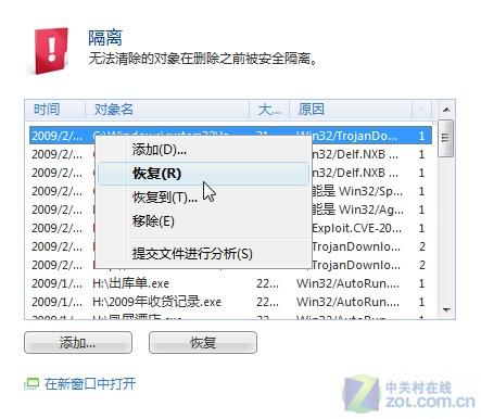 实用/好用!盘点ESET NOD32五大使用技巧 