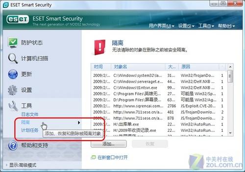 实用/好用!盘点ESET NOD32五大使用技巧 