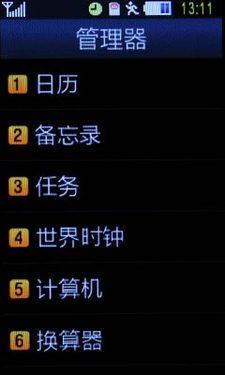 800万像素滑盖摄录王者 三星S8300评测 