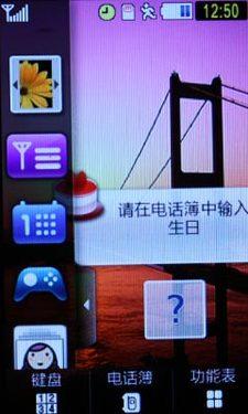 800万像素滑盖摄录王者 三星S8300评测 