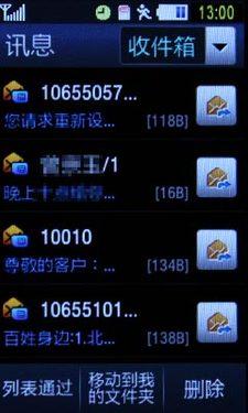 800万像素滑盖摄录王者 三星S8300评测 