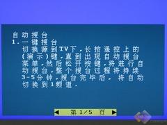 卧室书房新选择 长虹LT22610液晶评测