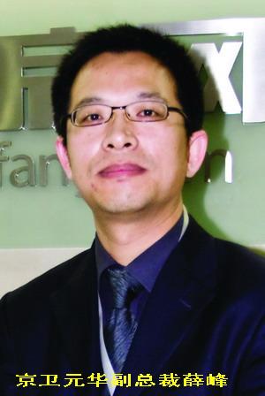 京卫大药房薛峰 网上卖好药