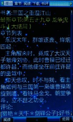 滑盖触控两全齐美 联想锐手机完全评测 