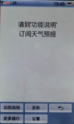 滑盖触控两全齐美 联想锐手机完全评测 