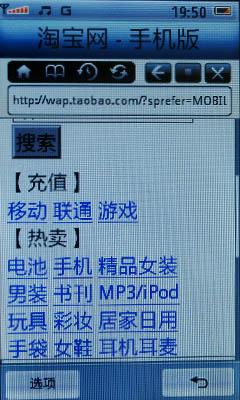 滑盖触控两全齐美 联想锐手机完全评测 