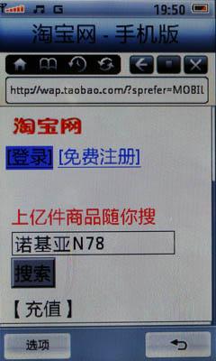 滑盖触控两全齐美 联想锐手机完全评测 