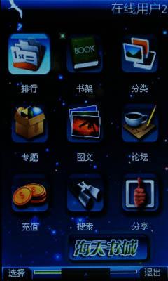 滑盖触控两全齐美 联想锐手机完全评测 